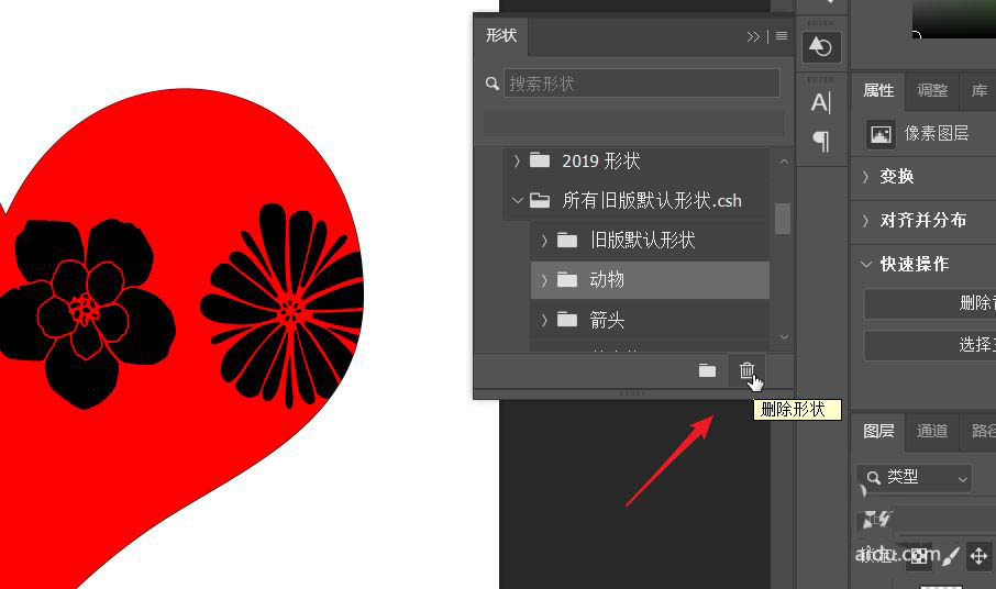 ps2021怎么导入旧版图案? ps2021导入旧版中的所有形状的技巧