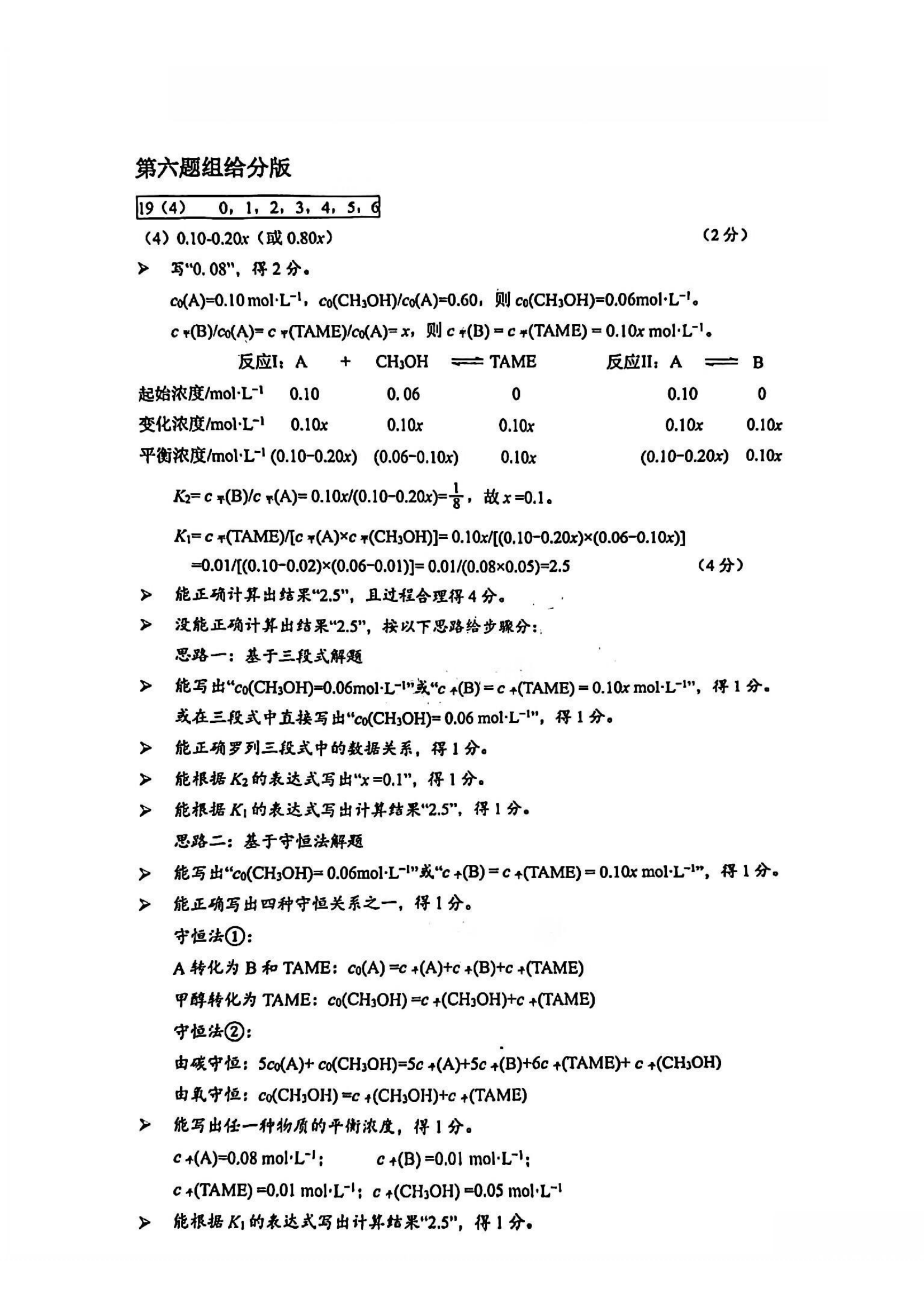 2025广州一模高三综合测试（一）各科试题及答案汇总
