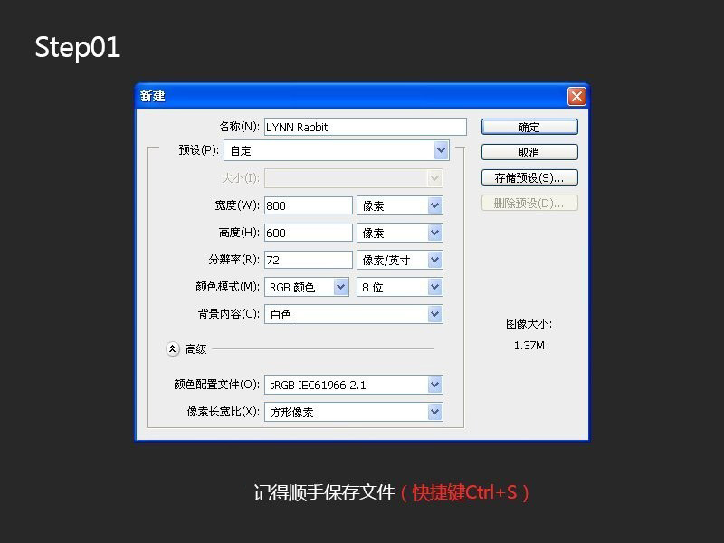 如何绘制卡通风格的兔子图标?用PS绘制卡通动画风格兔子图标教程
