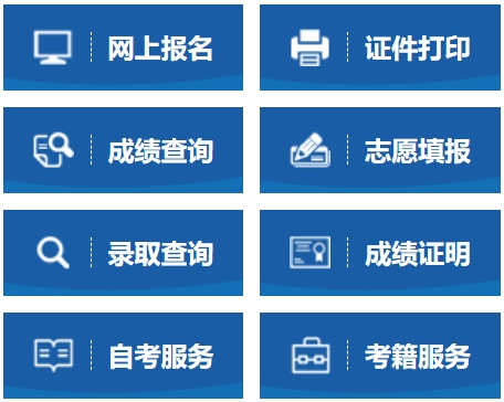 2025陕西招生考试信息网高考成绩查询入口(https://www.sneac.com)