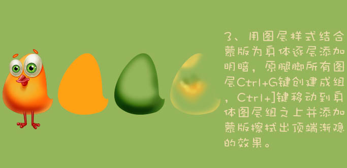 如何用PS绘制一只卡通黄色小鸡呢?PS鼠绘一只小黄鸡教程