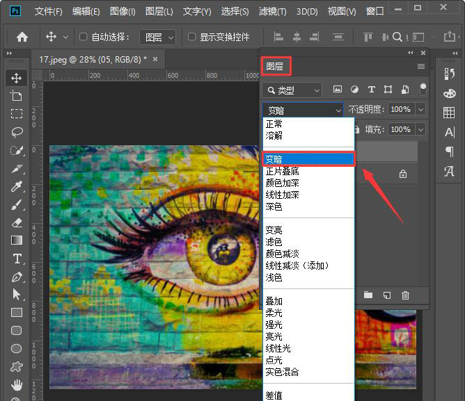 ps墙面怎么做逼真的撞色涂鸦效果? ps墙体涂鸦合成技巧