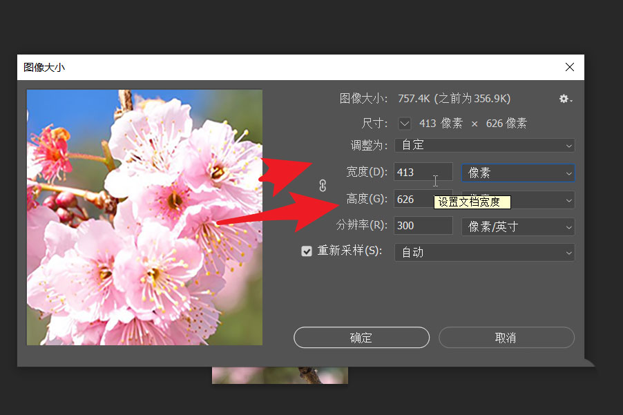ps2021一寸证件照怎么改成二寸呢? ps修改证件照片尺寸技巧