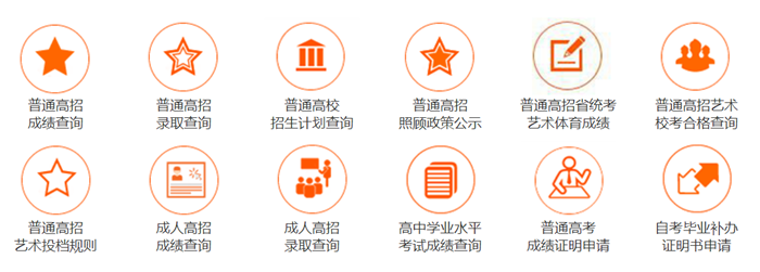 2024年河南省高考成绩查询入口(http://www.haeea.cn/)