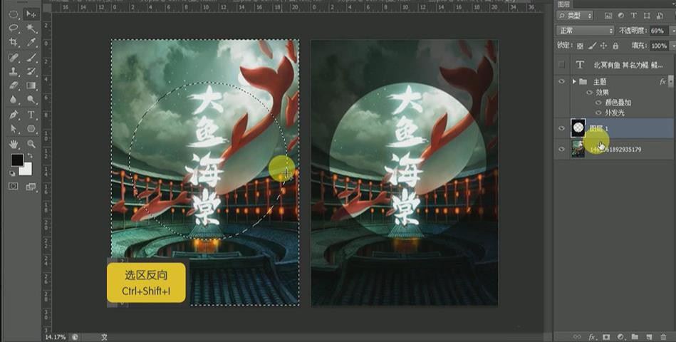 PS怎么设计大鱼海棠竖式海报? ps手写艺术字体海报的设计方法