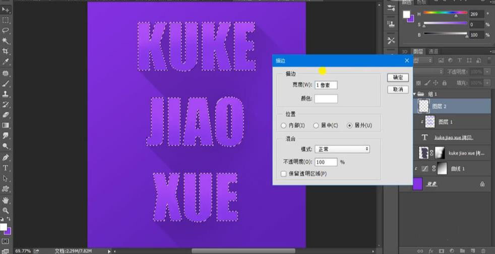 ps如何做出文字立体拖影效果? ps拖影字体的设计技巧