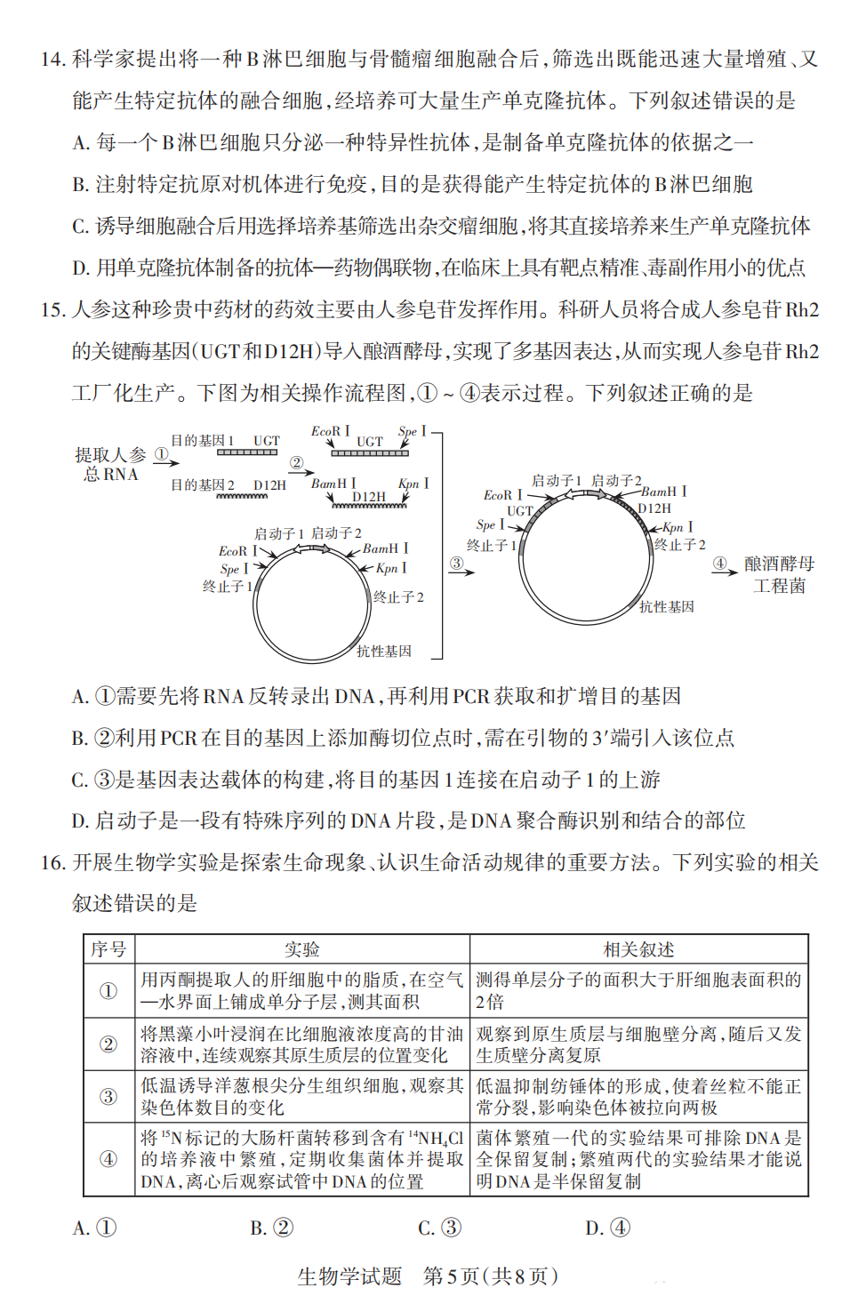2025山西省高三一模考试真题及答案解析（语数英+选考科目）