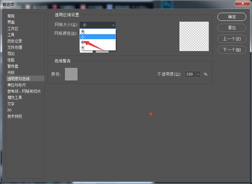 ps中网格大小怎么调整? Photoshop设置网格大小为中的技巧