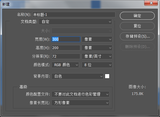 PS怎么设计一款指针转动的时钟?