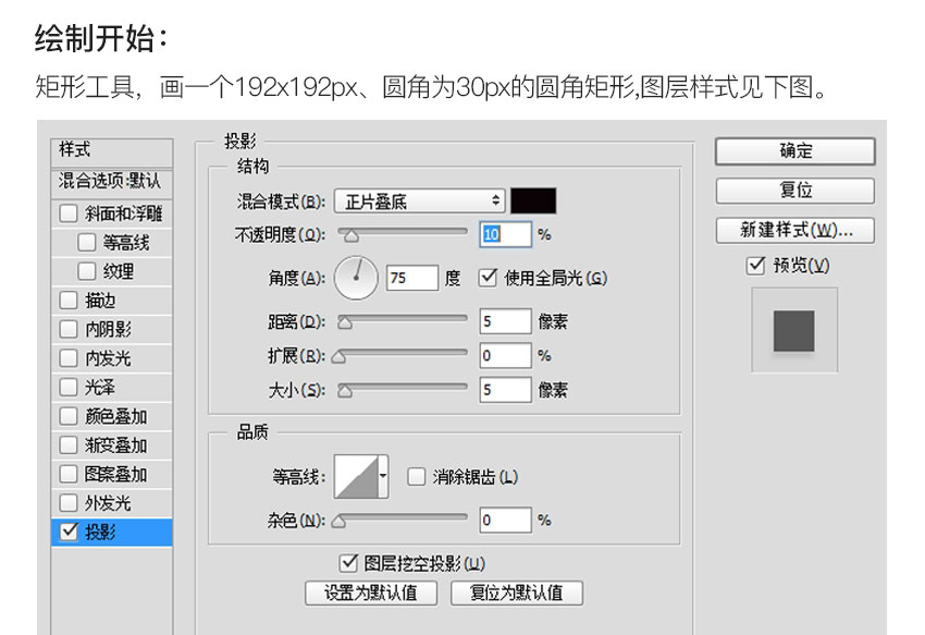 PS简单绘制一个轻写实的油漆刷icon图标教程