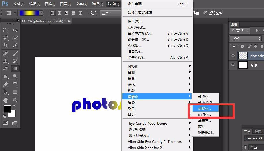 ps怎么做碎片化文字? ps点状化文字字体的设计过程
