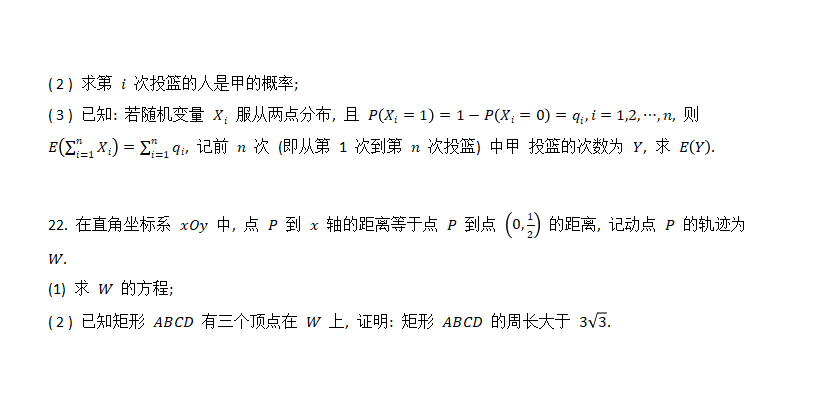 2024年湖北高考数学试卷真题及答案解析(完整版)