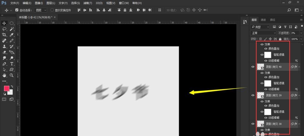ps怎么设计七夕长投影立体字海报? PS给文字制作长投影图文教程