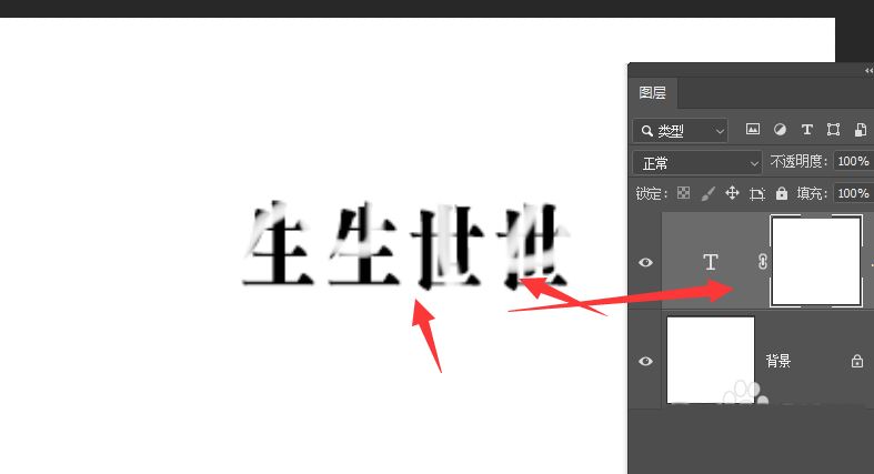 ps怎么做残破字 ps字体做残缺效果的制作方法