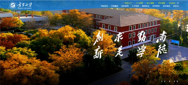 宁夏大学官网网址(https://www.nxu.edu.cn/)