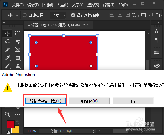 ps怎么设计大红色的优惠券? 锯齿边缘优惠券ps设计技巧