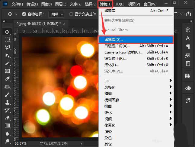 如何使用ps怎么给图片添加光斑效果 PS给图片添加光斑效果教程