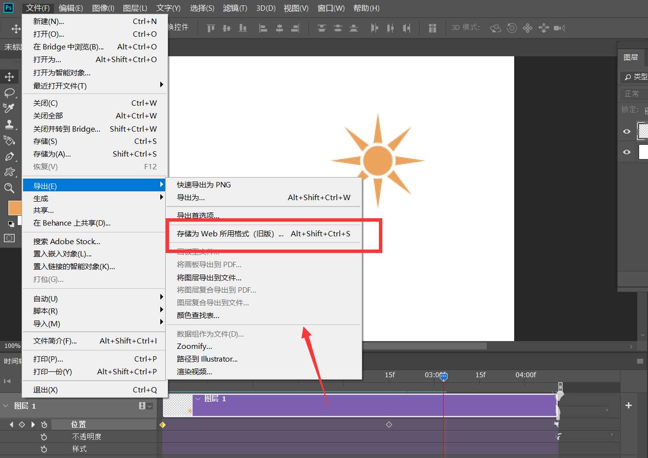 ps怎么模拟日升日落动图效果? ps太阳出落gif动画的做法