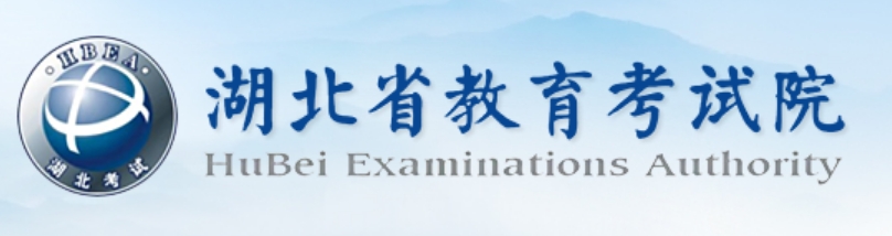 2024年湖北省教育考试院高考成绩查询入口(http://www.hbea.edu.cn/)