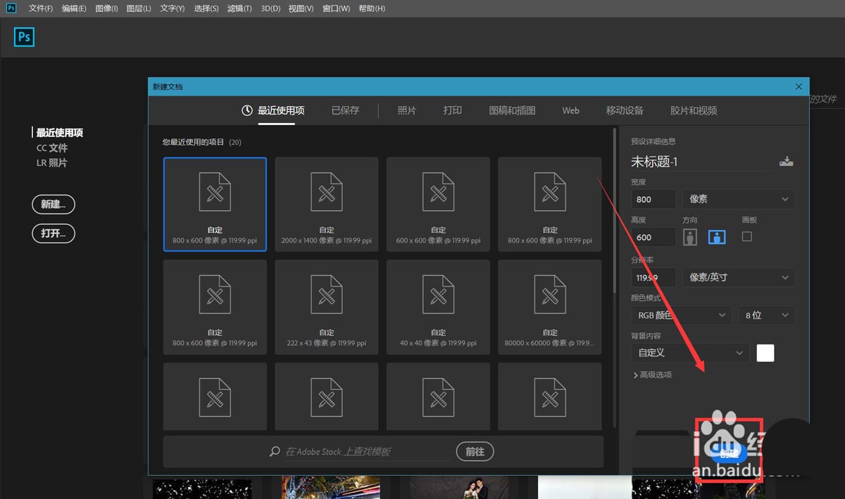 ps怎么做亮灯效果? ps制作亮灯泡gif动画的技巧