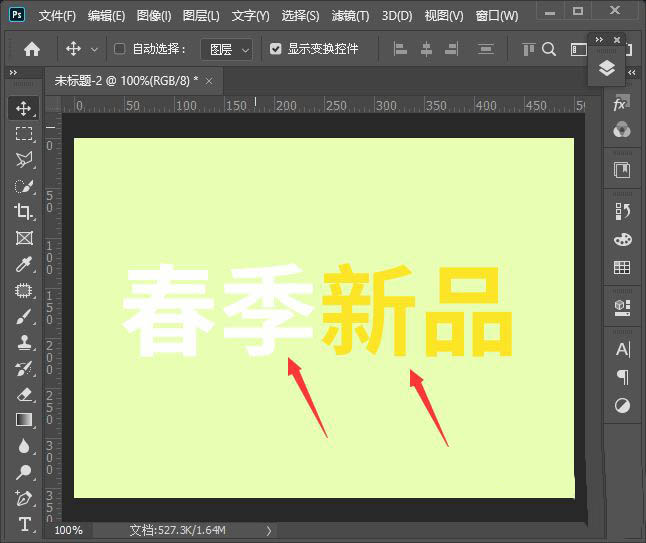ps怎么设计春季新品海报? ps春日主题文字海报的设计方法