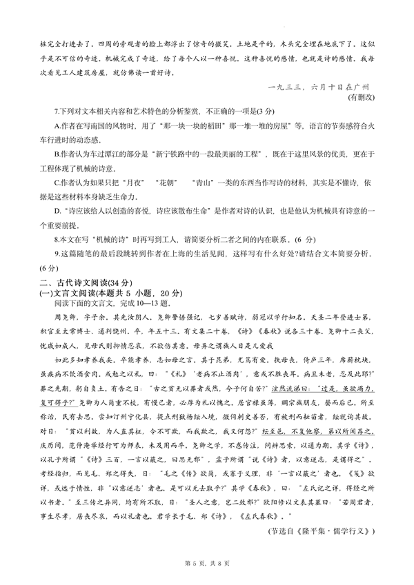 2024年贵州高考语文试卷真题及答案解析(完整版)