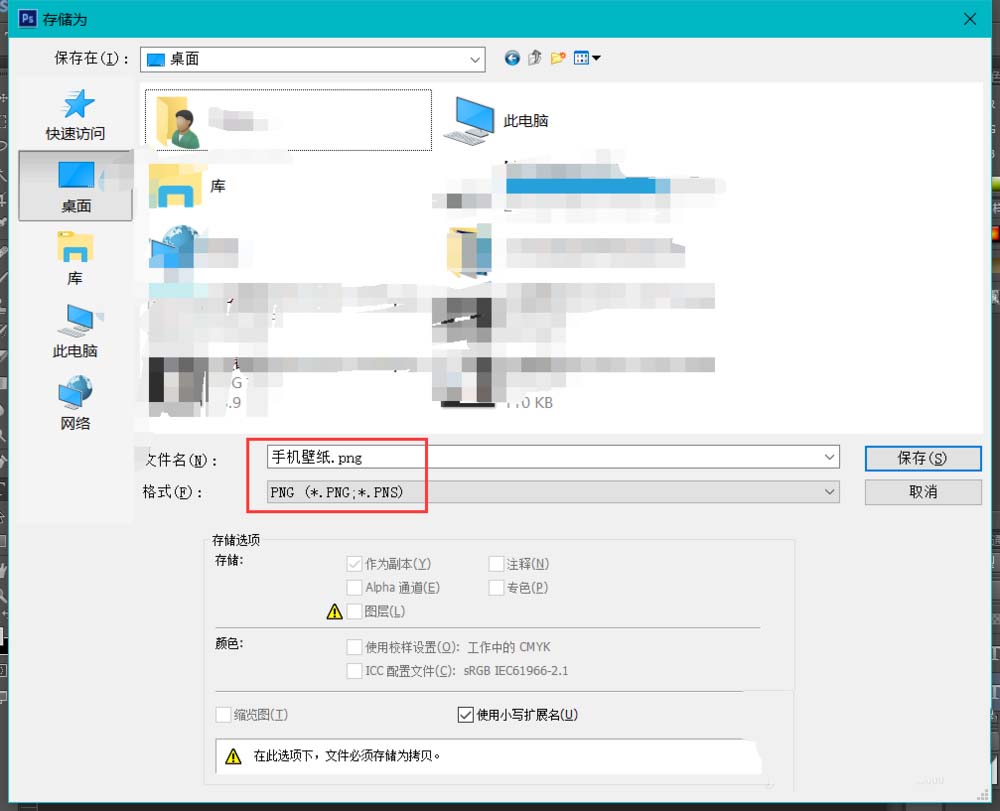 ps怎么设计手机壁纸图片?