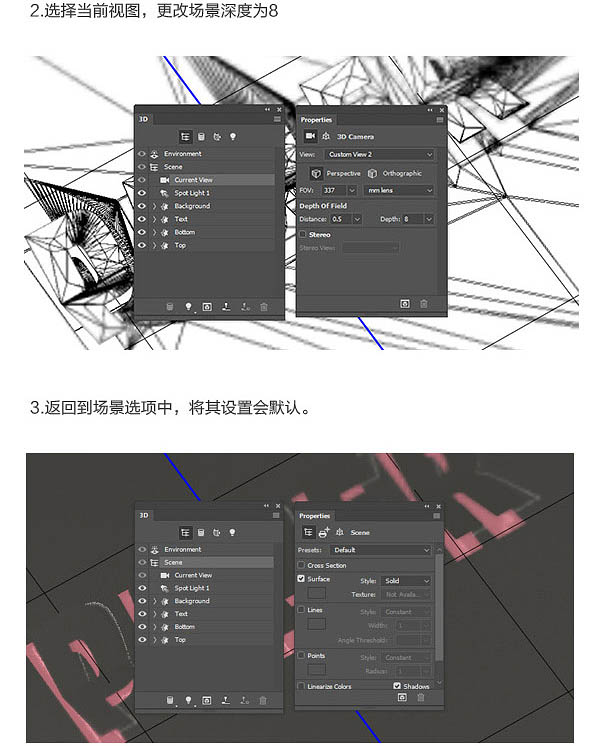 使用PS3d工具制作折叠纸张的立体字教程 PS3d工具教程