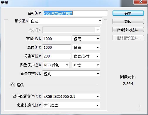 ps怎么圆形的金属饰品? ps圆形金属饰品的画法