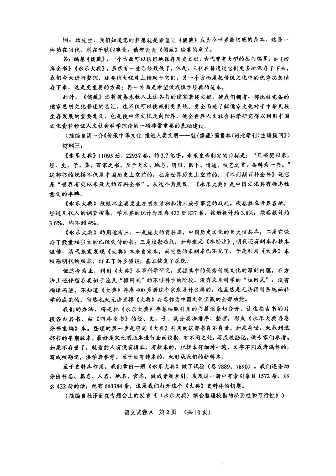 2025广州一模高三综合测试（一）各科试题及答案汇总