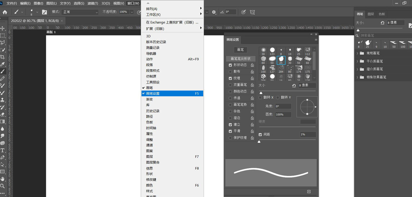 ps2021数位板画笔压感怎么设置? ps调画笔压感的技巧