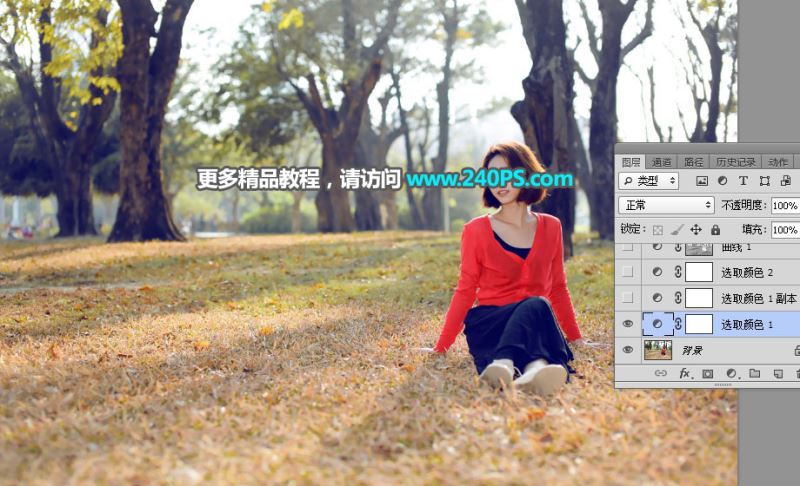 ps给白天草地上的美女人物调出唯美的深秋霞光效果教程