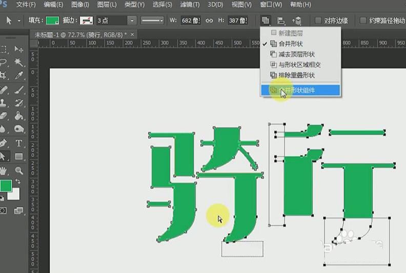 ps怎么设计绿色骑行的字体? Photoshop自行车骑行文字海报设计技巧
