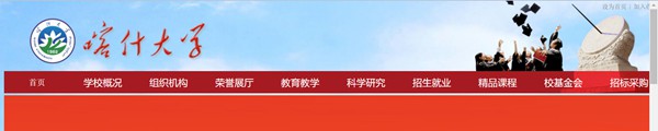 喀什大学官网网址(https://www.ksu.edu.cn/)