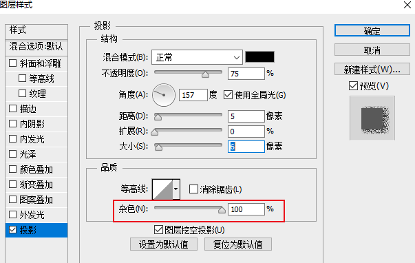 ps文字投影怎么添加杂色? ps点状阴影效果的制作方法