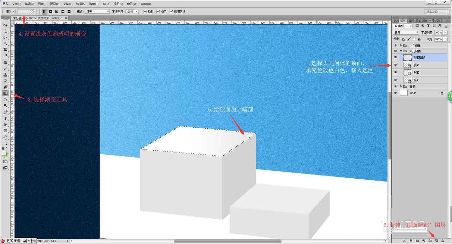 ps怎么手绘几何体立方体? ps长方体素描的画法
