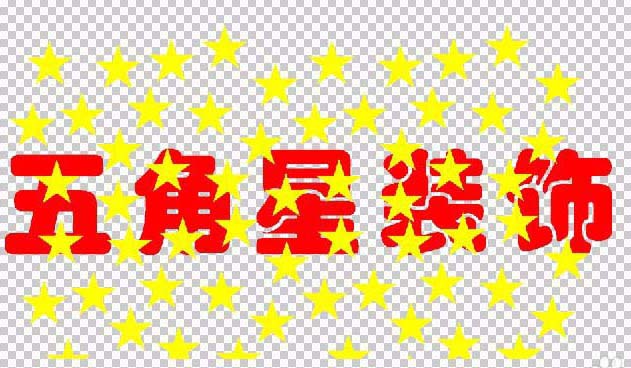 ps怎么给文字添加五角星装饰?