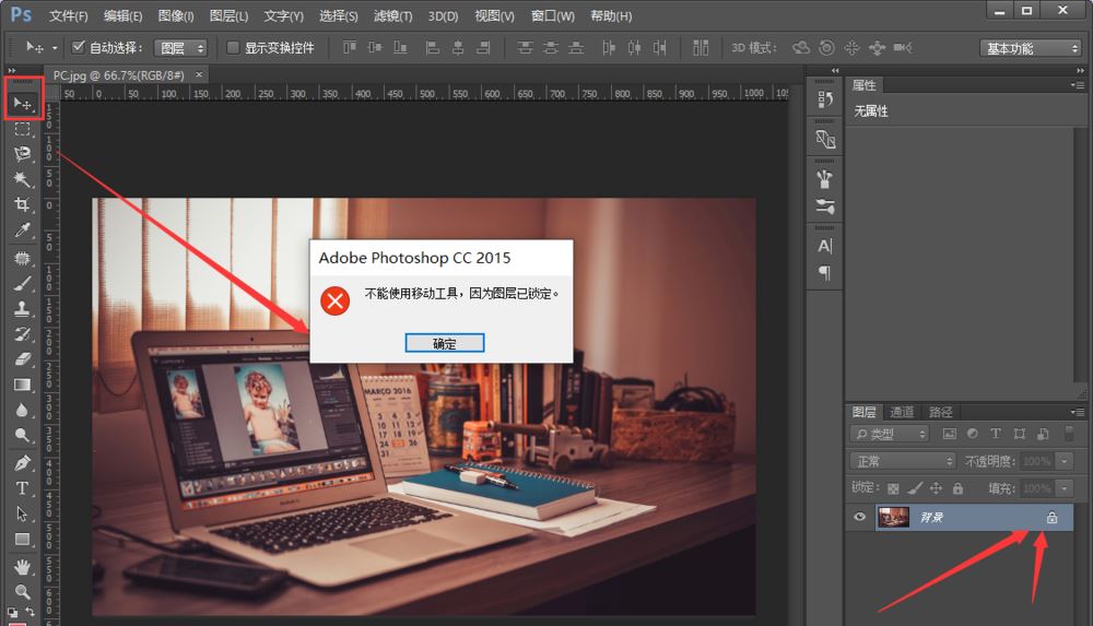 ps此图层的内容不能直接编辑怎么办? ps图层无法编辑的解决办法