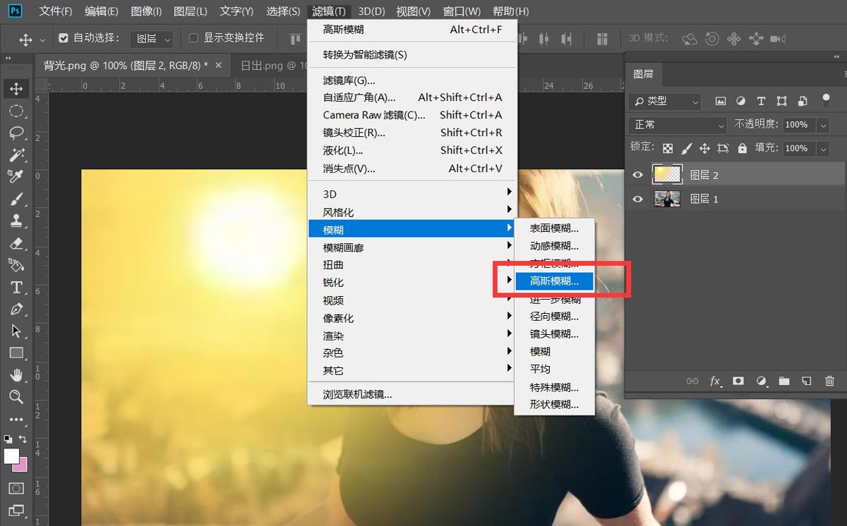 ps如何给照片加日光效果? ps照片做出太阳光照射效果的技巧