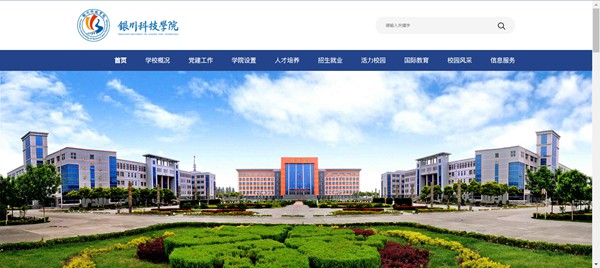银川科技学院官网网址(https://www.ycust.com/)