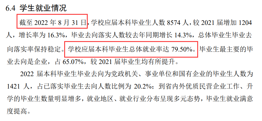 云南农业大学就业率及就业前景怎么样,好就业吗?