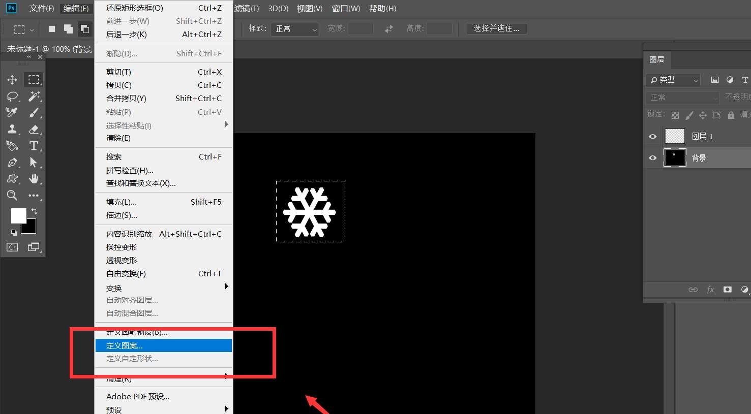 ps怎么设计雪花随机掉落的背景图? ps雪花填充效果制作方法