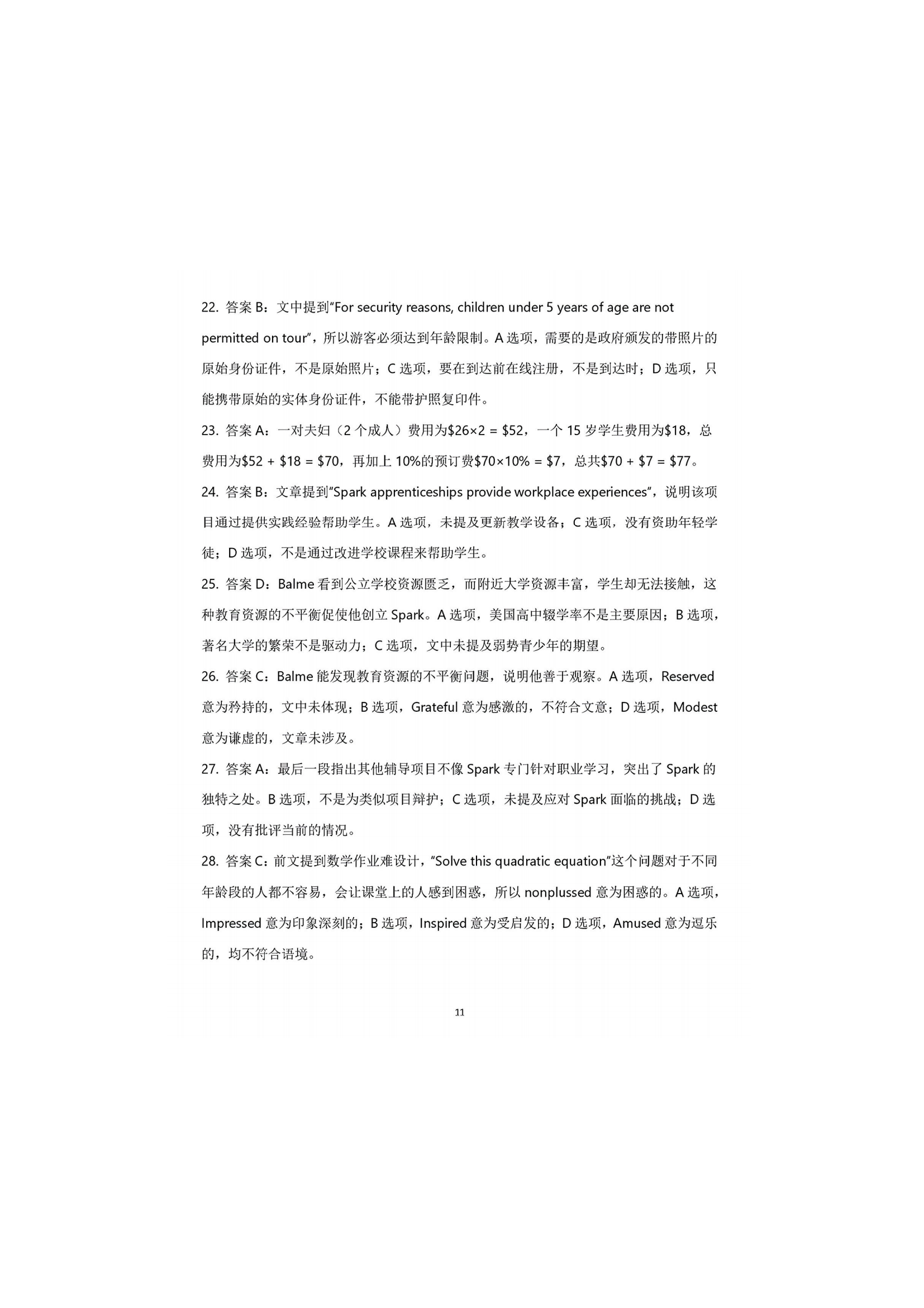 2025届武汉高三二调全解析：九科试卷真题及答案解析