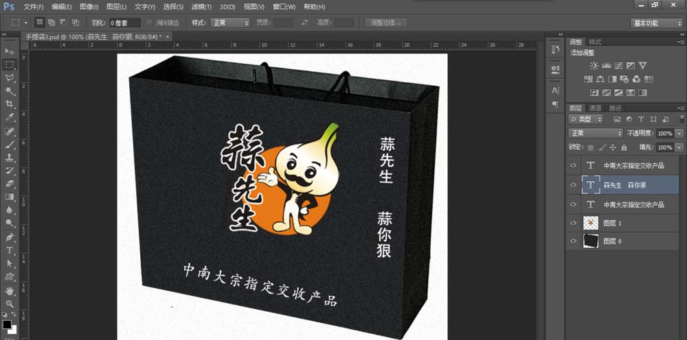 PS怎么设计立体的手拎纸袋? ps设计立体纸袋的教程