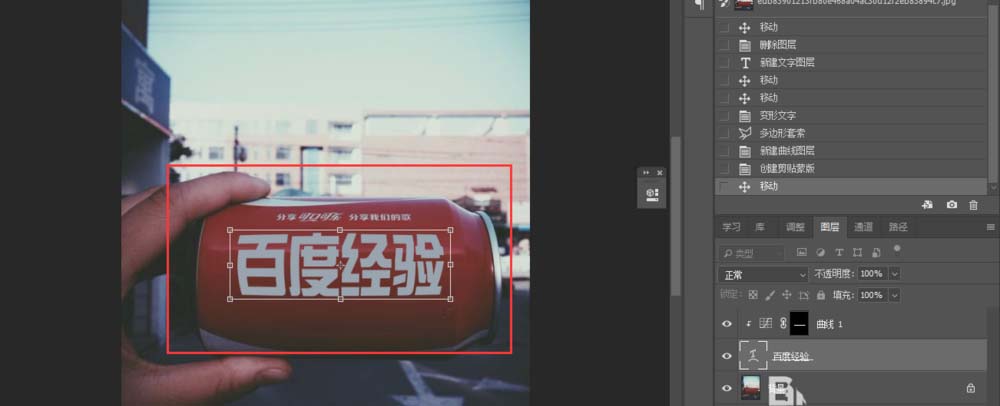 PS怎么在可口可乐瓶体写字? ps瓶体合成文字的教程