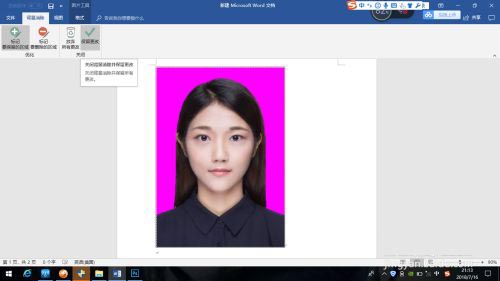 最美证件照怎么换底色详细图文教程