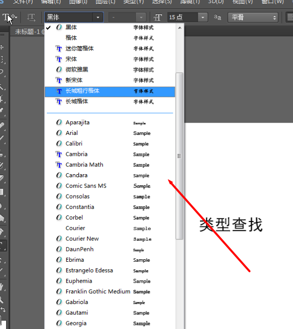 ps字体预览大小在哪? ps更改字体预览大小的技巧