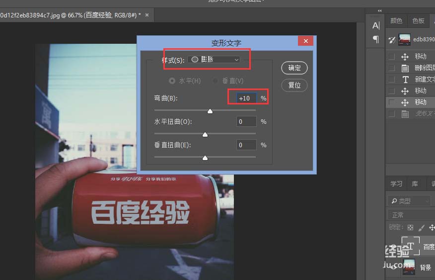 PS怎么在可口可乐瓶体写字? ps瓶体合成文字的教程
