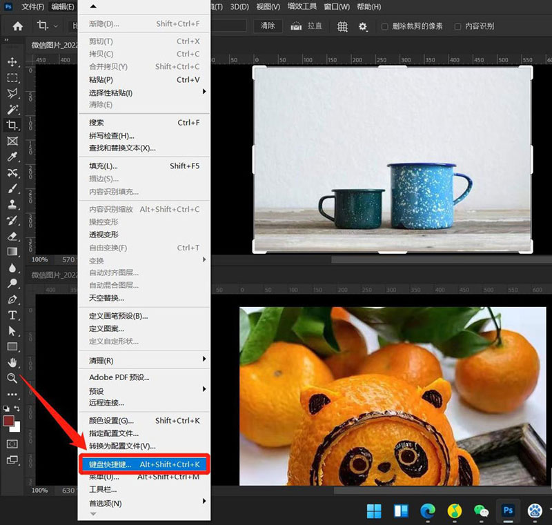 ps2022快捷键在哪里设置? Photoshop2022设置快捷键的技巧