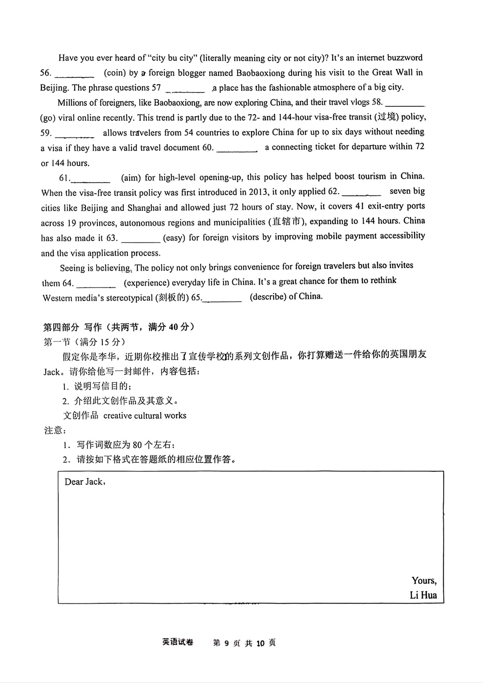 2025江南十校联考各科试卷及答案解析